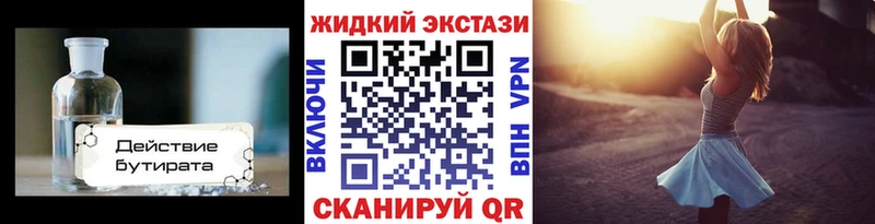 БУТИРАТ 99%  где найти   OMG ссылка  Гулькевичи 