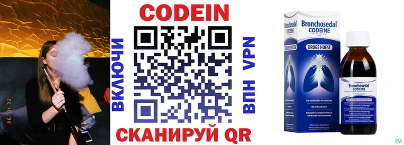 Codein Purple Drank  блэк спрут как войти  Гулькевичи  как найти  